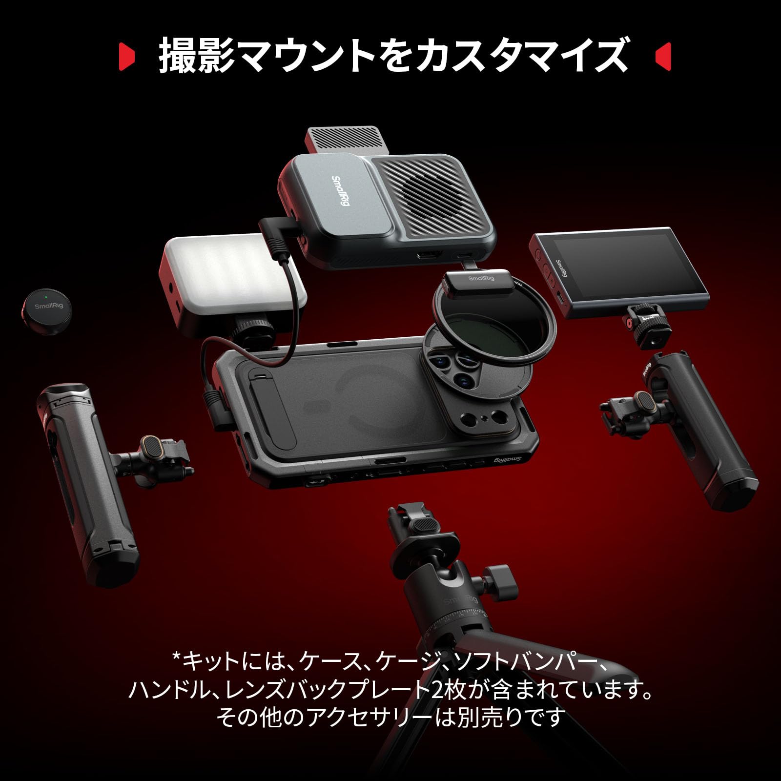 SmallRig iPhone 17 Pro用 スマホビデオケージ アダプター付 Amazon.co.jp: SmallRig iPhone 17 Pro用スマホビデオケージキット+